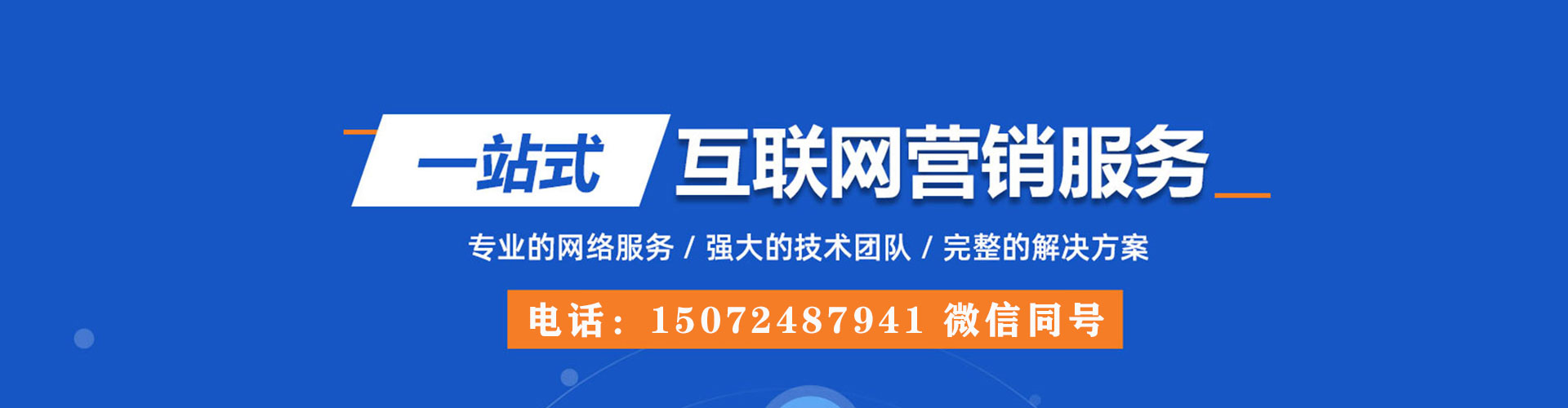 灵宝百度推广